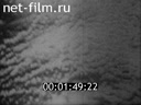 Newsreel Science and technology 1968 № 2