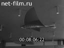 Newsreel Science and technology 1970 № 8