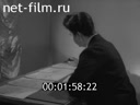 Newsreel Science and technology 1965 № 8