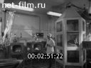 Newsreel Science and technology 1969 № 8