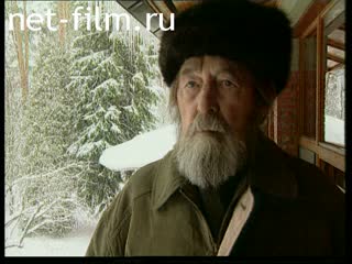 Footage Alexander Solzhenitsyn. (2003)
