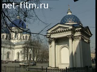 Footage Cathedrals of St. Petersburg. (2003)