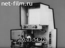 Newsreel Science and technology 1982 № 7