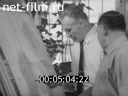 Newsreel Science and technology 1983 № 22