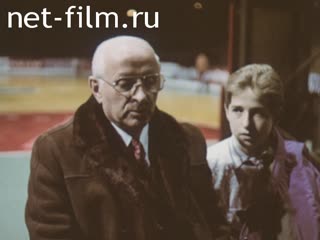 Film Basketball. (1990)