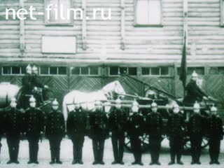 Film Fire protection of Leningrad. (1988)