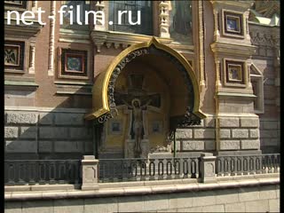 Footage Church of the Savior on the Spilled Blood - Cathedral of the Resurrection of Christ in St. Petersburg. (2003)