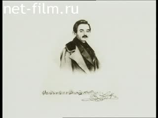 Footage The history of writing the national anthem "God Save the Tsar". (2003)