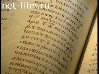 Footage Ancient book. (2003)