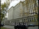 Footage The building of the State Archives of the Russian Federation (GARF) in Moscow. (2003)