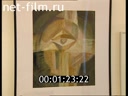 The first exhibition of avant-garde artists in the Holy Trinity Novo-Golutvin Monastery in Kolomna, Moscow Region. (2003)