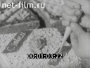 Киножурнал Советская Карелия 1965 № 12