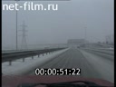 Footage Troitskaya road - Yaroslavl highway. (2003)