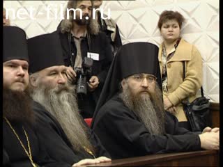 Footage Meeting of Patriarch Alexy II with teachers, graduate students and students of the Russian Academy of Civil Service under the President of the Russian Federation and the President of the Russian Academy of Sciences Yuri Osipov. (2003)