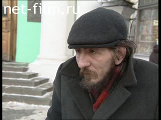 Сюжеты Милостыня. (2003)