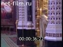 Footage The erection of Archimandrite Mark to the rank of bishop of Yegoryevsky. (2004)