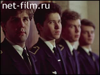 Фильм Академия Гражданской авиации. (1991)