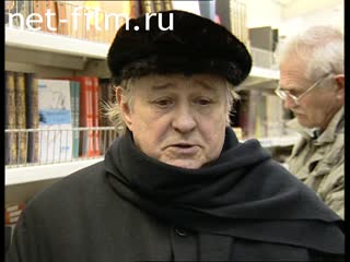 Сюжеты Книжный магазин. (2004)