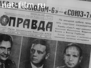 Киножурнал Советская Карелия 1969 № 10