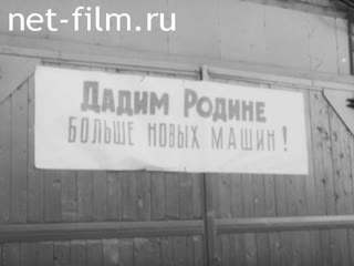 Киножурнал Советская Карелия 1976 № 10