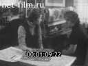 Newsreel Panorama 1981 № 7 Decisions XXVI Congress of the CPSU-in life!