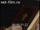 Footage The printed edition of the Bible. (2004)