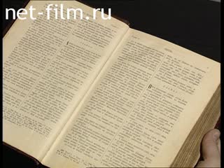 Footage The printed edition of the Bible. (2004)