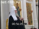 Сюжеты Божественная литургия с участием Патриарха Алексия II в Покровском женском монастыре в Москве. (2003)