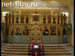 Footage Consecration of the Cathedral of the Archangel Michael at the Military Academy of the General Staff in Moscow. (2004)