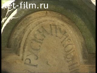 Footage The temple is a monument in the name of the Holy Trinity in Serbia.. (2004)