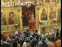 Сюжеты Божественная литургия с участием Алексия II в храме Георгия Победоносца на Поклонной горе в Москве. (2004)