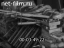 Киножурнал Нижнее Поволжье 1961 № 48