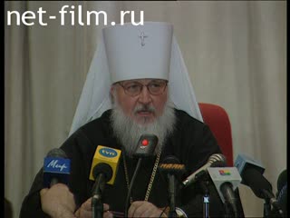 Footage Press conference of Metropolitan Kirill of Smolensk and Kaliningrad and Archbishop Mark of Berlin and Germany. (2004)