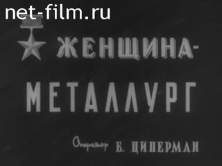 Киножурнал Нижнее Поволжье 1960 № 11