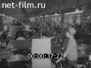 Киножурнал Нижнее Поволжье 1963 № 10