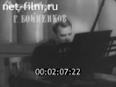 Киножурнал Нижнее Поволжье 1963 № 12