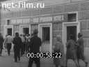 Newsreel Lower Povolzhie 1967 № 15 The plant is working in a new way