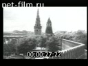 Chronicle of Moscow and Zhitomir. (2004)