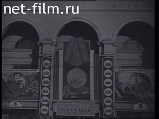 Footage Cinema in Stalino (Donetsk). (1946 - 1949)