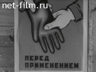 Фильм Ахиллесова пята. (1968)