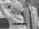 Фильм Отмаялись. (1994)