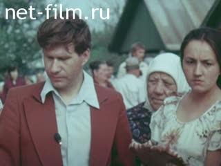 Фильм Учитель из глубинки. (1984)