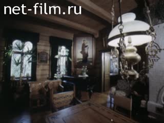Фильм Дом Васнецова. (1993)