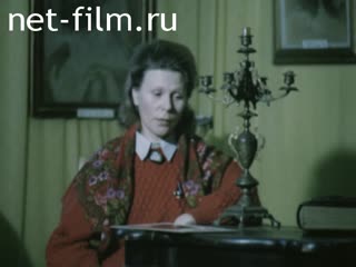Фильм Городок Мещерский. (1991)