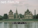 Фильм Поволжье туристское. (1985)