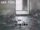 Фильм Русь - деревня, или Была надежда. (1998)