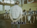 Фильм Астраханский гандбол. (1992)