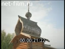 Сюжеты «Деревянные храмы» Архангельской области.. (2004)