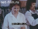 Фильм Будни и праздники. (1991)