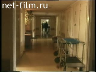 Footage In the Moscow City Hospital. (2004)